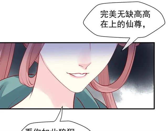 第40话 两只凶兽 第106页
