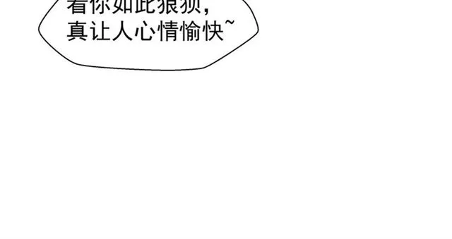 第40话 两只凶兽 第107页