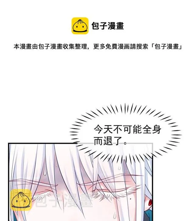 第40话 两只凶兽 第108页