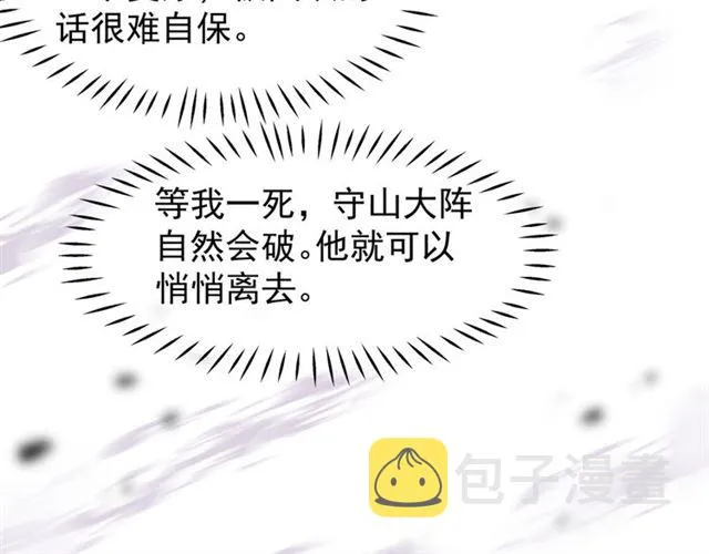 第40话 两只凶兽 第110页