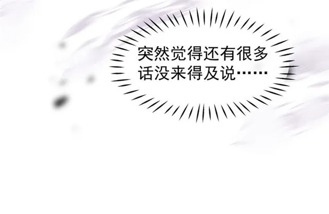 第40话 两只凶兽 第111页