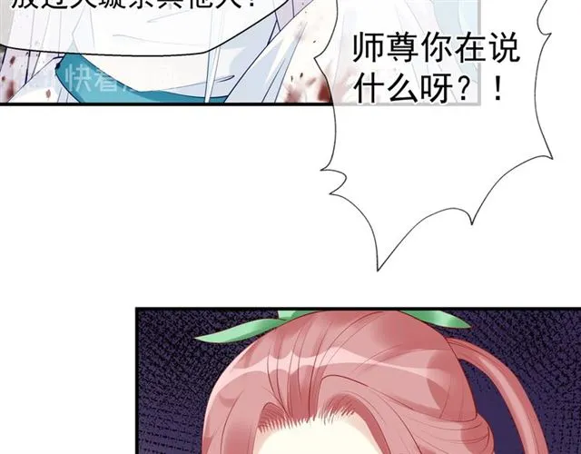 第40话 两只凶兽 第114页