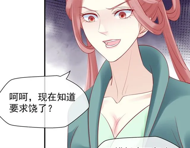 第40话 两只凶兽 第115页