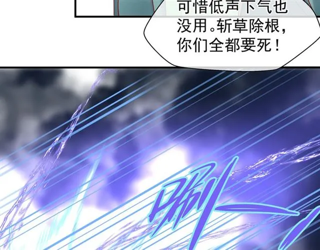 第40话 两只凶兽 第116页