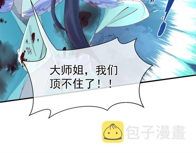 第40话 两只凶兽 第119页