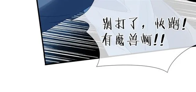 第40话 两只凶兽 第121页