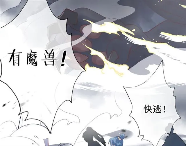第40话 两只凶兽 第124页