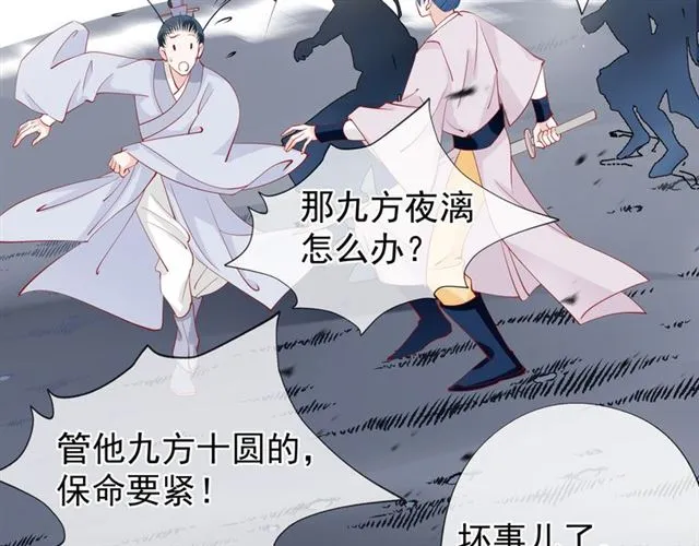 第40话 两只凶兽 第125页