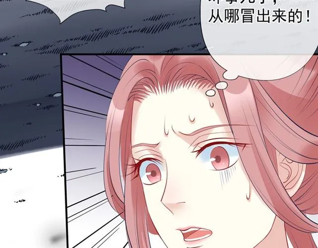 第40话 两只凶兽 第126页
