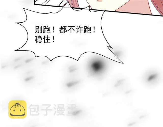 第40话 两只凶兽 第127页