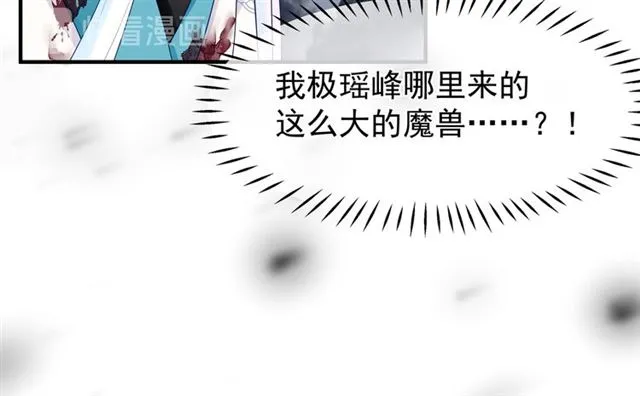 第40话 两只凶兽 第129页