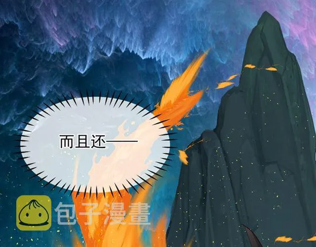 第40话 两只凶兽 第130页