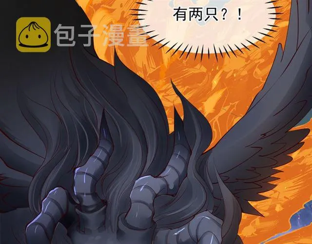 第40话 两只凶兽 第132页