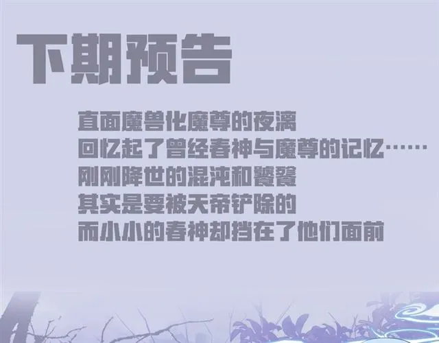 第40话 两只凶兽 第138页
