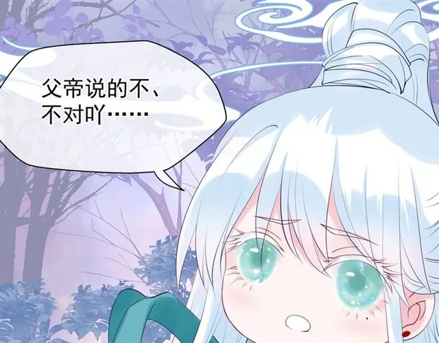 第40话 两只凶兽 第139页