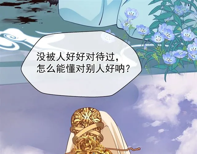 第40话 两只凶兽 第141页