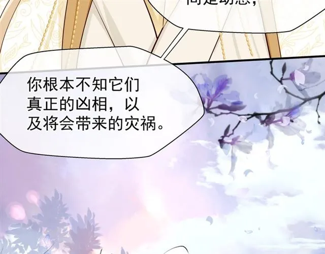 第40话 两只凶兽 第143页