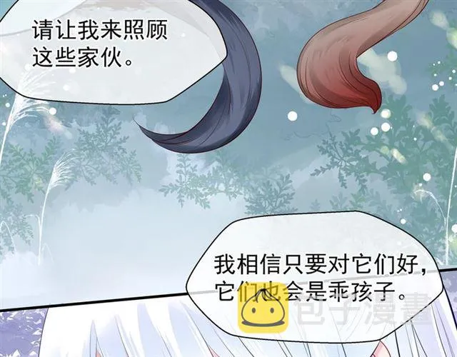 第40话 两只凶兽 第146页