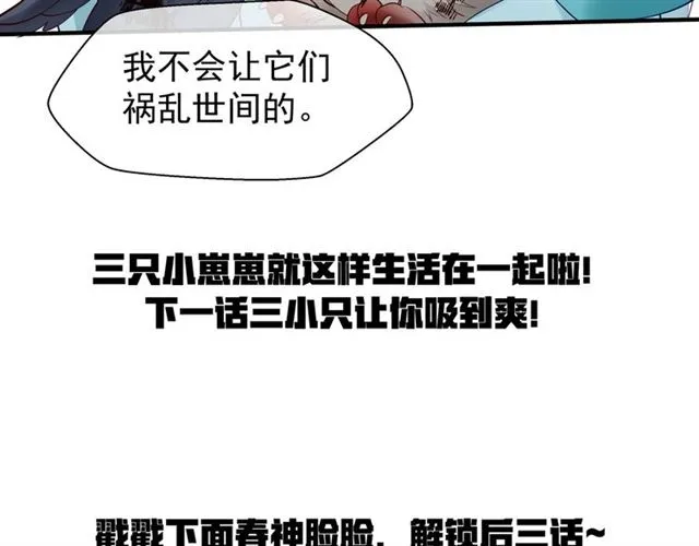 第40话 两只凶兽 第148页