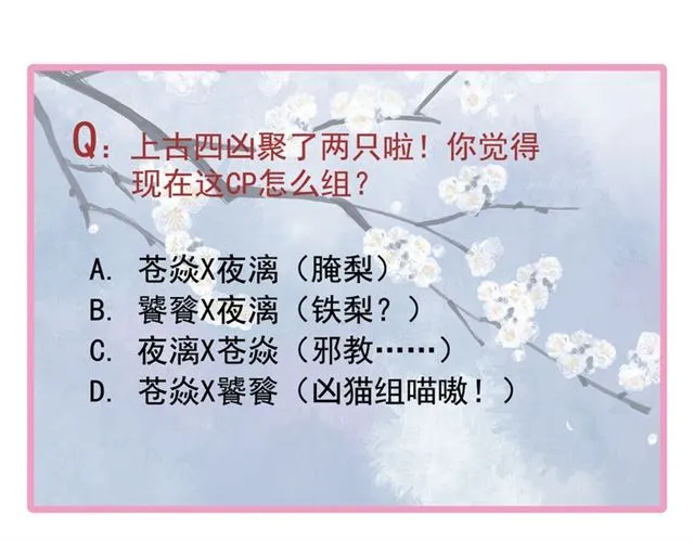 第40话 两只凶兽 第150页