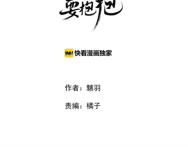 第42话 初拾记忆 第3页