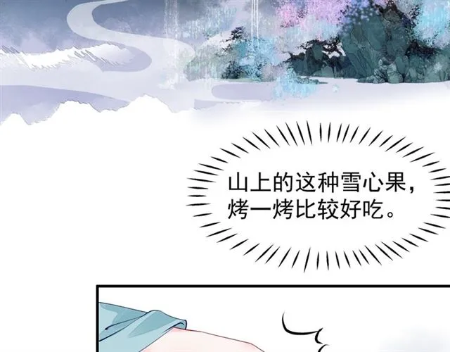 第42话 初拾记忆 第8页