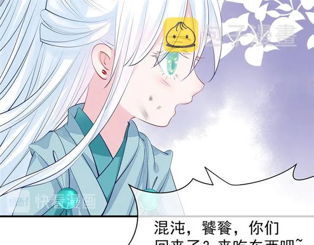 第42话 初拾记忆 第13页