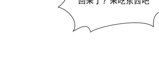 第42话 初拾记忆 第14页