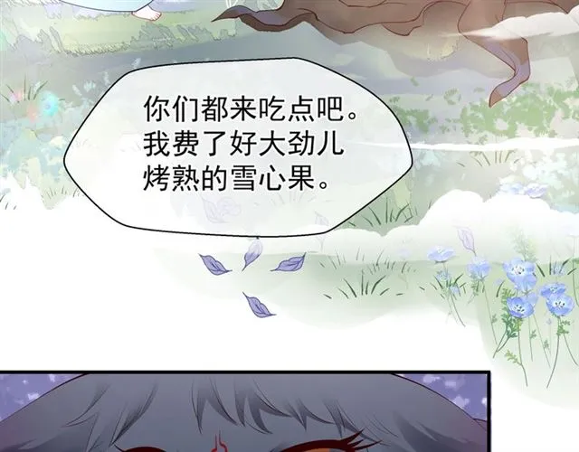 第42话 初拾记忆 第17页