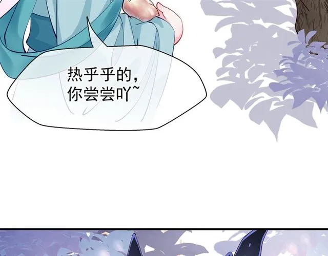 第42话 初拾记忆 第22页