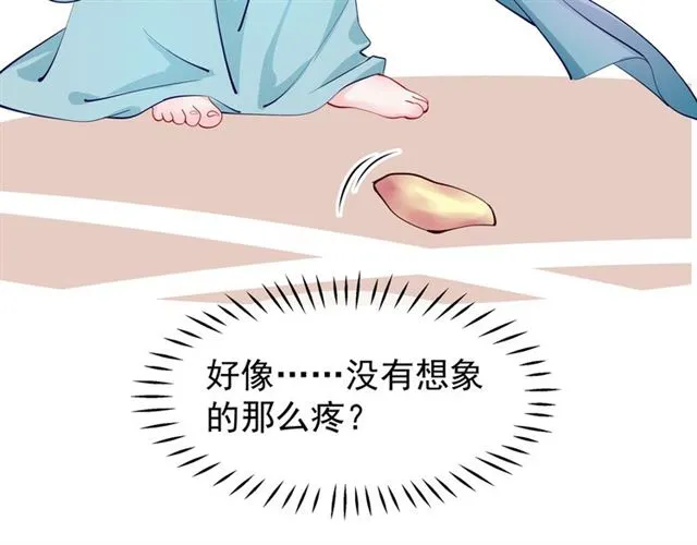 第42话 初拾记忆 第29页