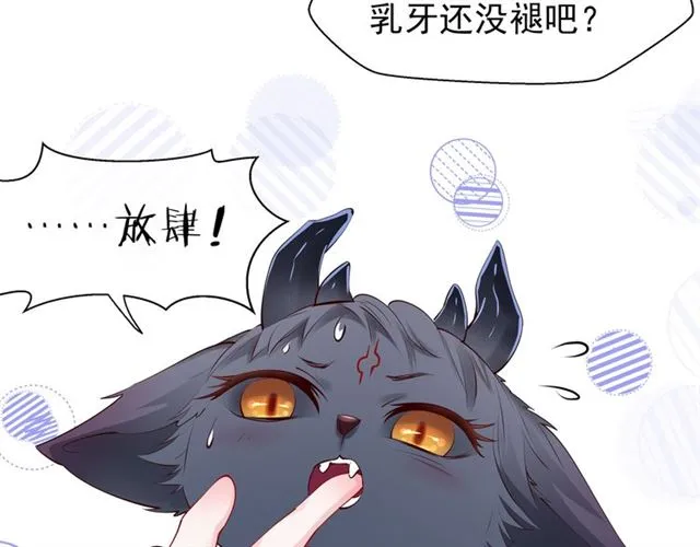 第42话 初拾记忆 第31页