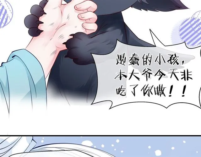 第42话 初拾记忆 第32页
