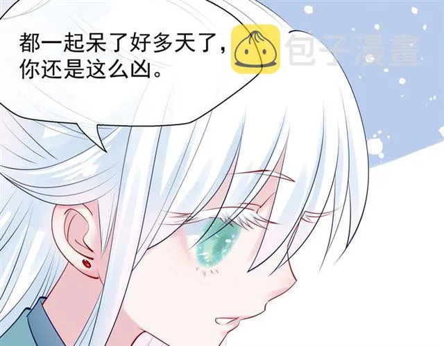 第42话 初拾记忆 第33页