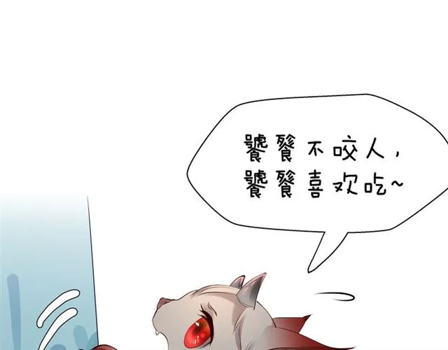 第42话 初拾记忆 第35页