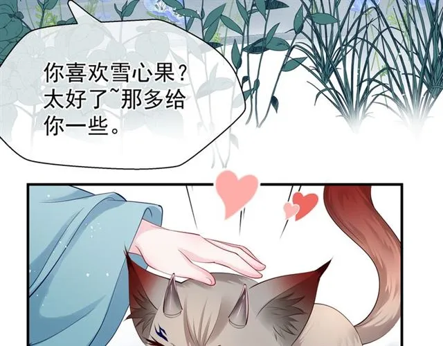 第42话 初拾记忆 第37页