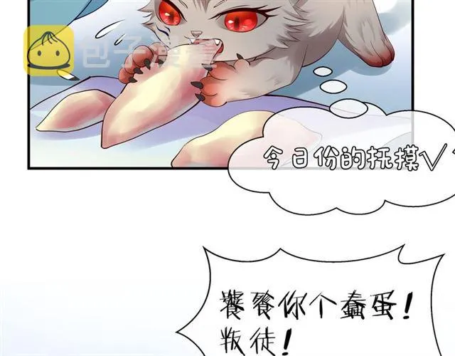 第42话 初拾记忆 第38页