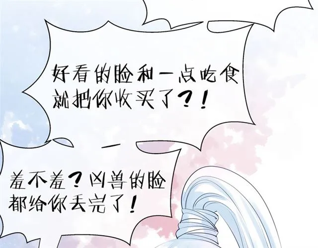 第42话 初拾记忆 第39页