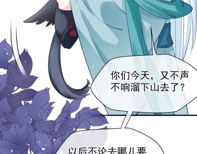 第42话 初拾记忆 第41页