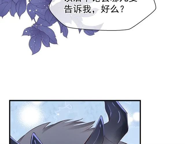 第42话 初拾记忆 第42页