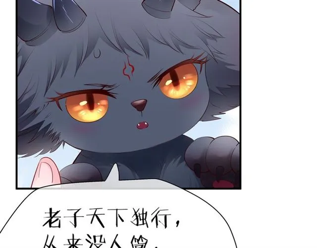 第42话 初拾记忆 第43页