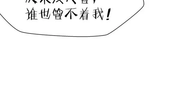 第42话 初拾记忆 第44页