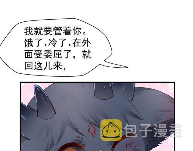 第42话 初拾记忆 第45页