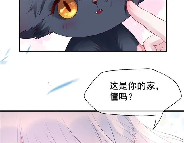 第42话 初拾记忆 第46页