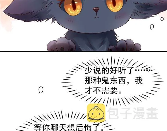 第42话 初拾记忆 第49页