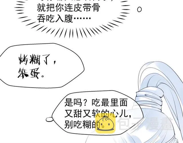 第42话 初拾记忆 第50页