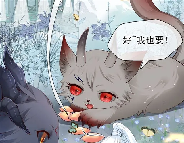第42话 初拾记忆 第65页