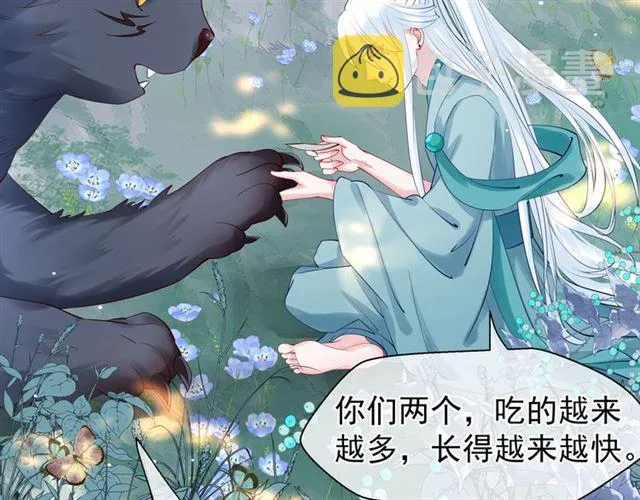第42话 初拾记忆 第66页