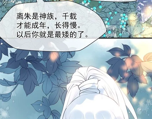 第42话 初拾记忆 第67页