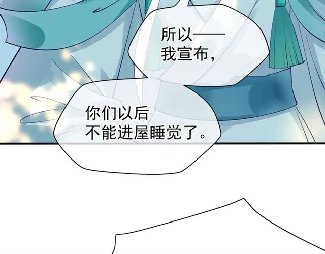 第42话 初拾记忆 第69页
